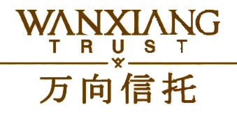 万向信托