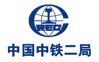 中国中铁二局