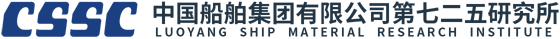 中国船舶725所