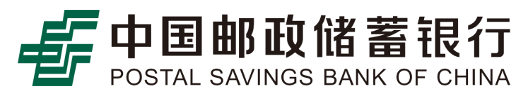 中国邮政储蓄银行