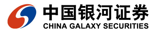 中国银河证券