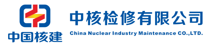 中核检修