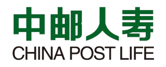 中邮保险