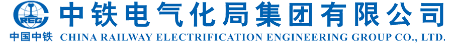 中铁电气化局