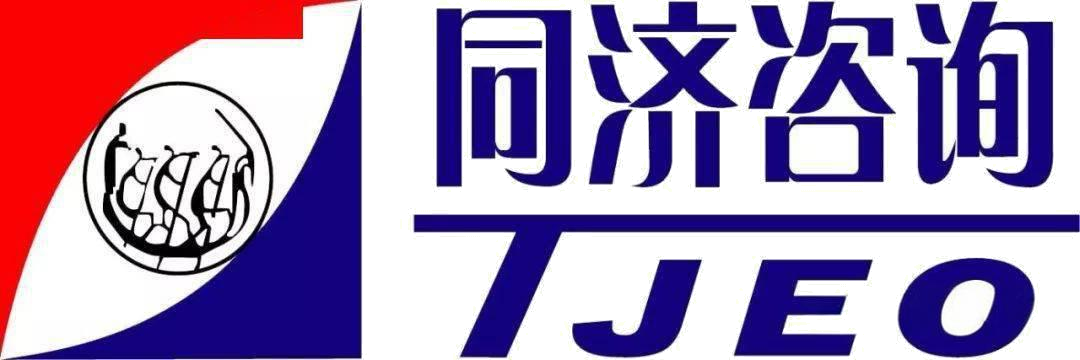 同济工程