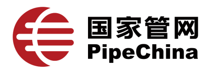 国家管网