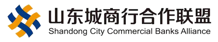 山东城商行合作联盟