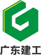 广东建工