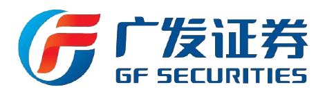 广发证券
