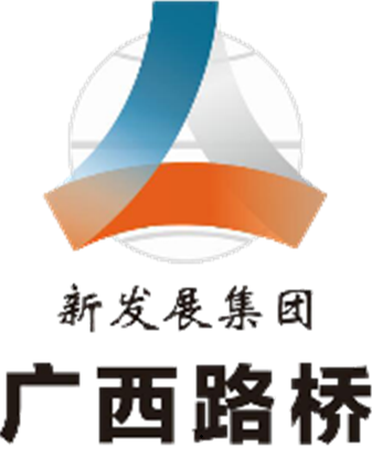 广西路桥