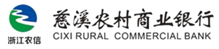 慈溪农村商业银行