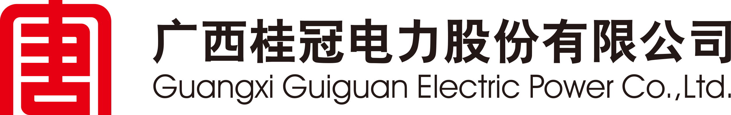 桂冠电力