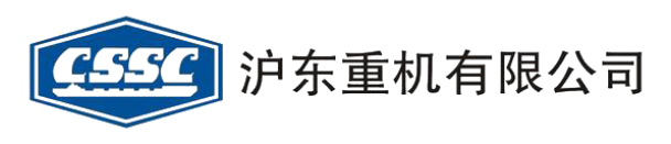 沪东重机有限公司
