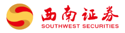 西南证券