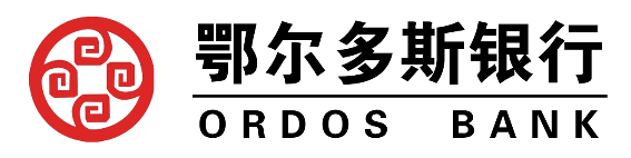鄂尔多斯银行