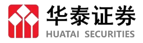 华泰证券