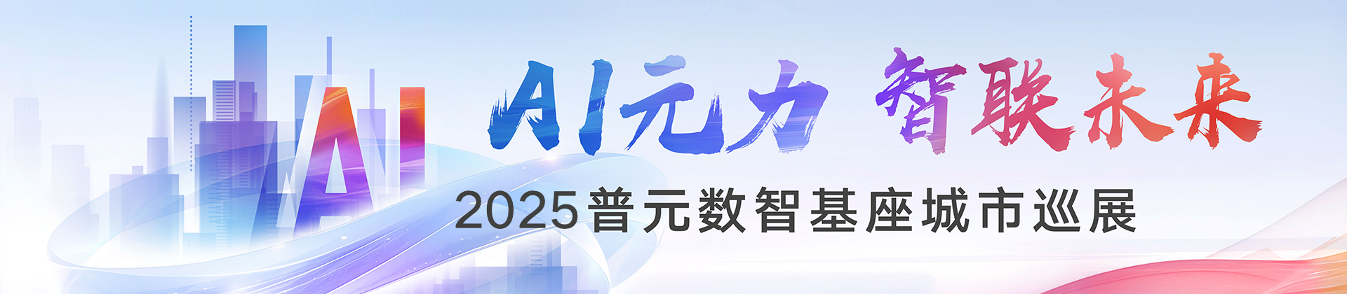 普元信息技术股份有限公司