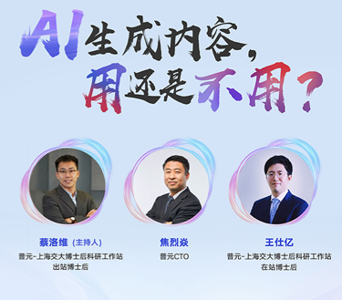 普元信息技术股份有限公司