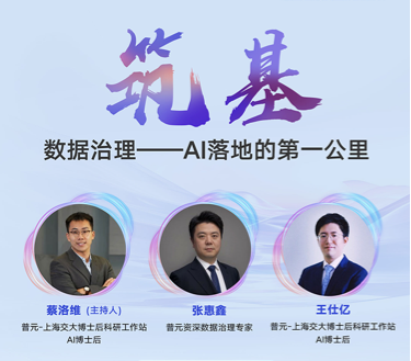 普元信息技术股份有限公司