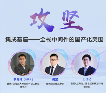 普元信息技术股份有限公司
