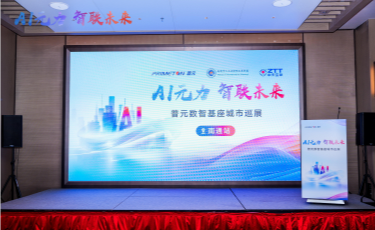 普元信息技术股份有限公司