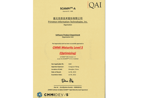 获CMMI5能力成熟度集成5级认证