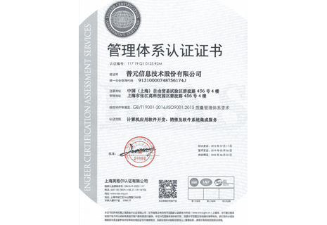 获ISO9001质量管理体系认证